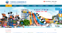 Desktop Screenshot of gzhaoyang.cn